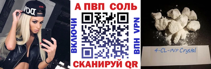 Альфа ПВП крисы CK Новый Оскол