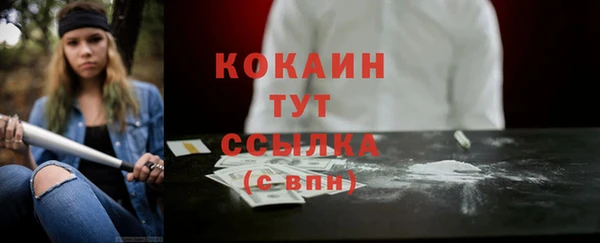 кокаин премиум Бородино