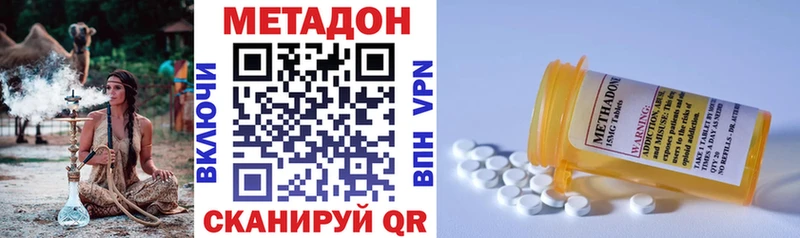 МЕТАДОН белоснежный  Купить  Новый Оскол 