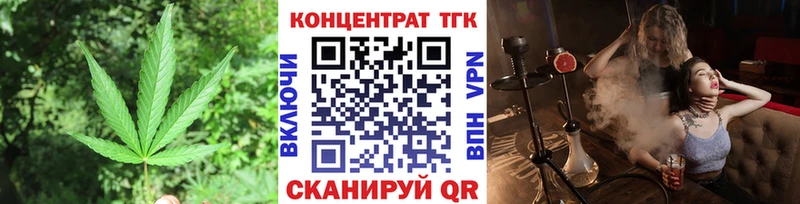 Купить  Новый Оскол  ТГК вейп 