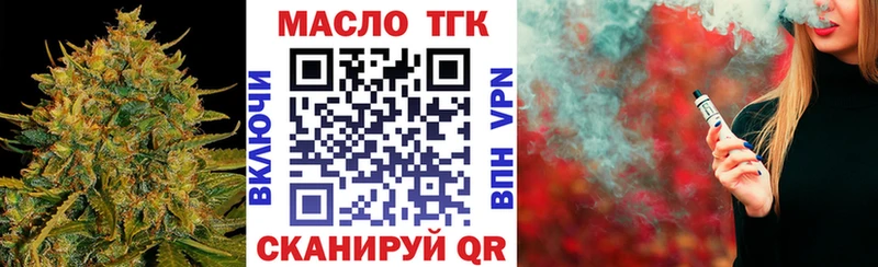 Дистиллят ТГК вейп Новый Оскол